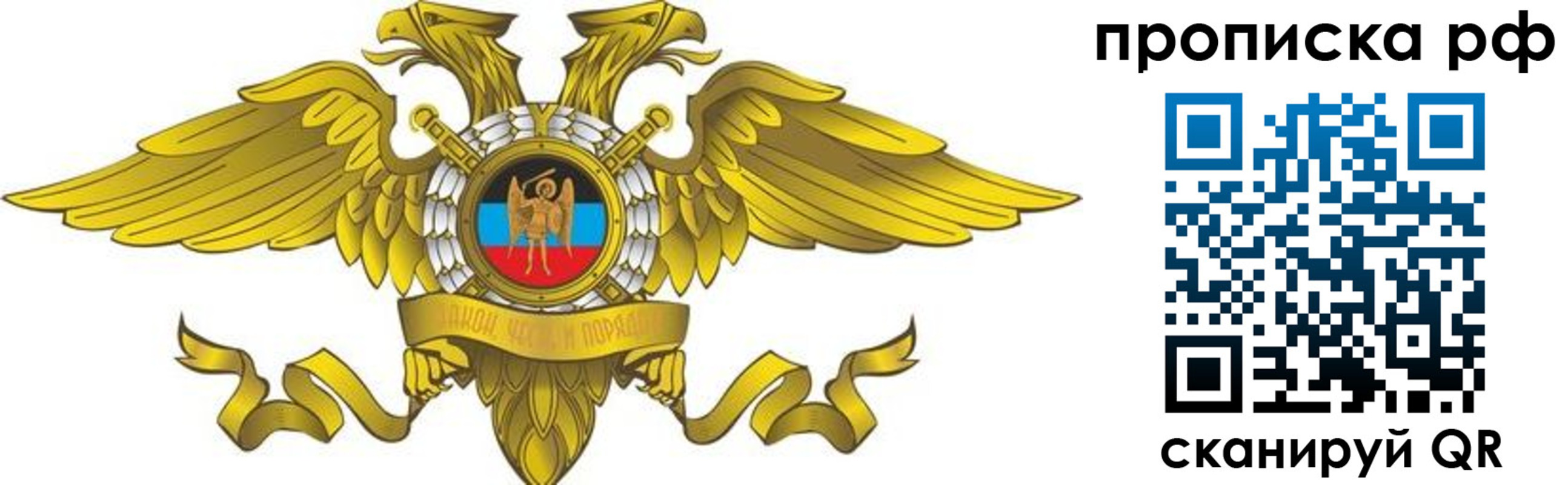 прописка для работы в Соль-Илецке