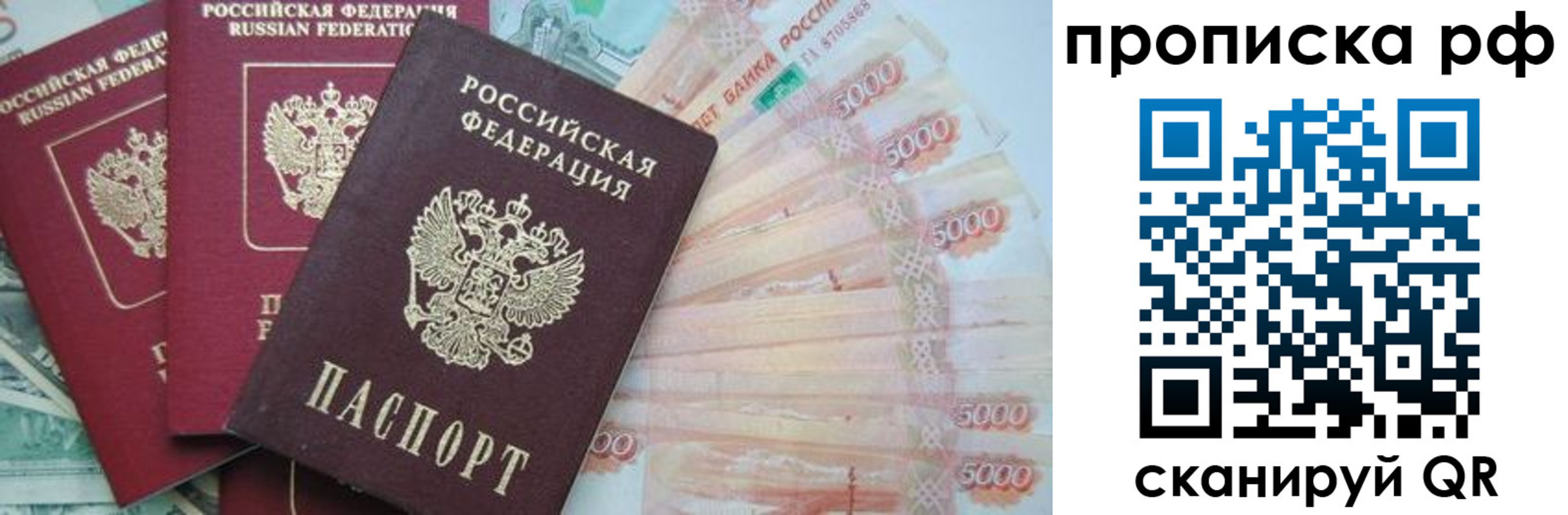 временная регистрация купить в Соль-Илецке