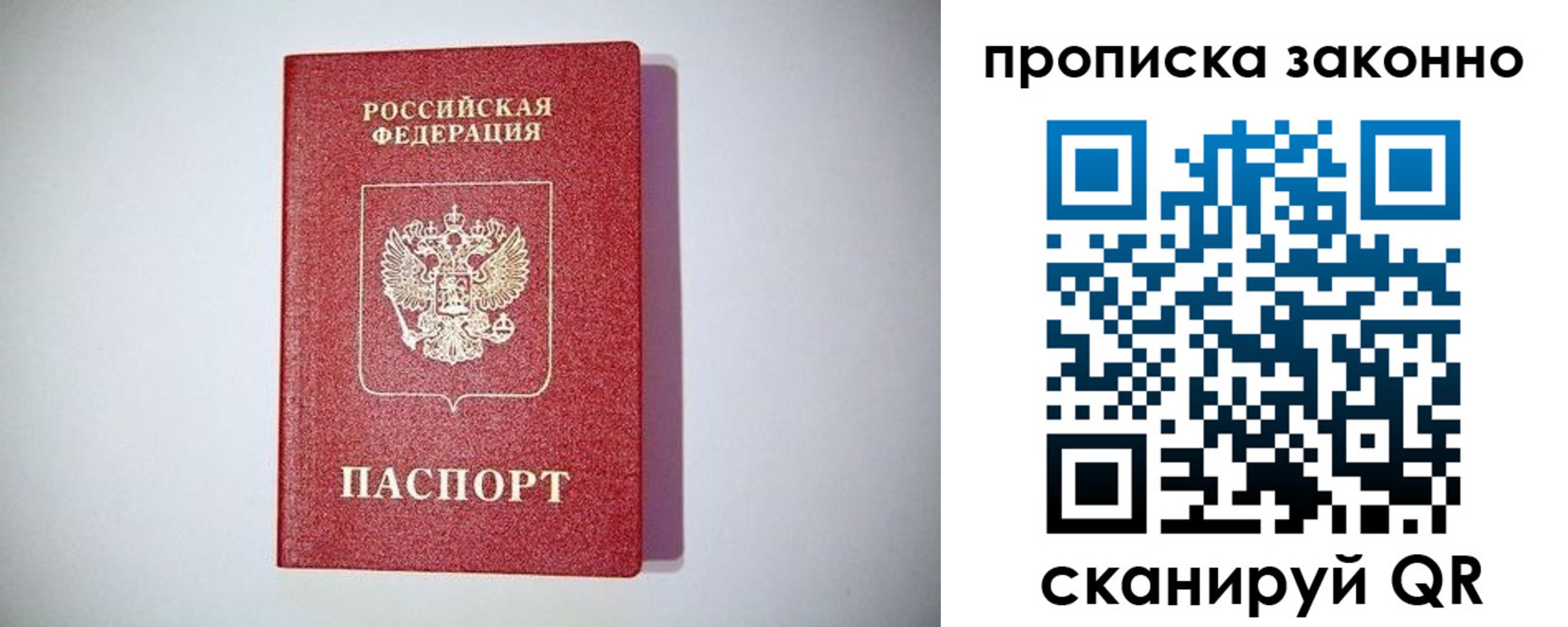 прописка для школы в Соль-Илецке