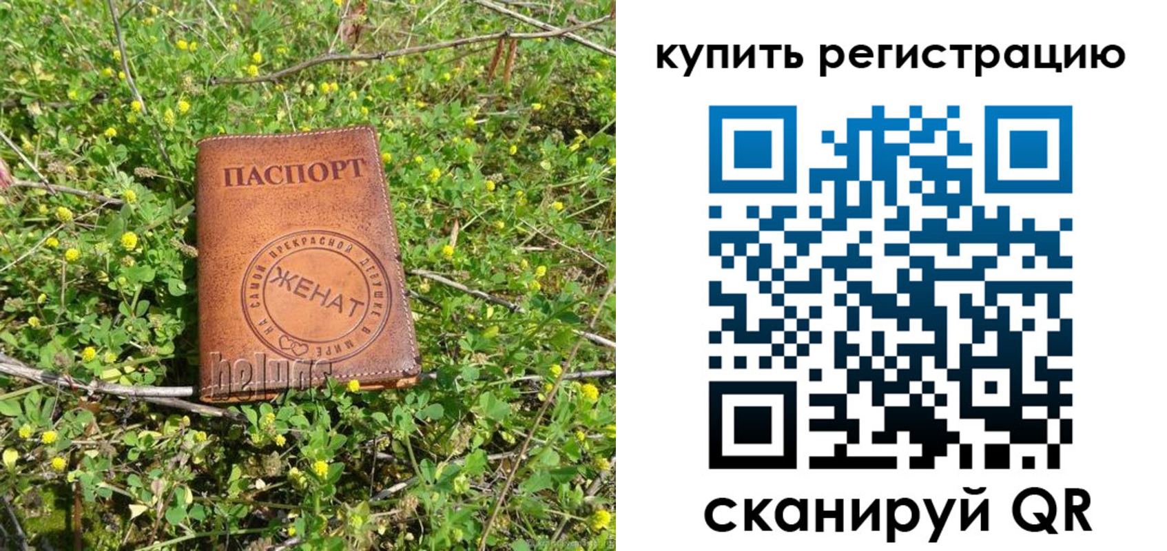 регистрация для дет. сада в Соль-Илецке