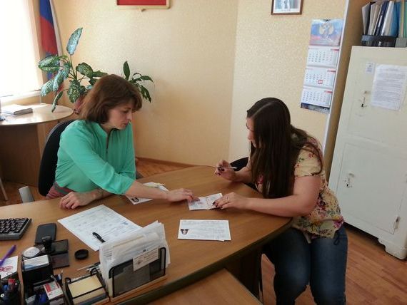 прописка в Соль